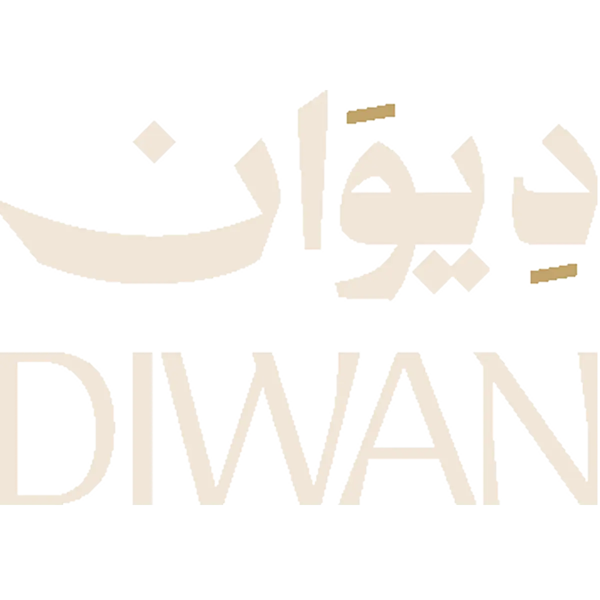 ديوان